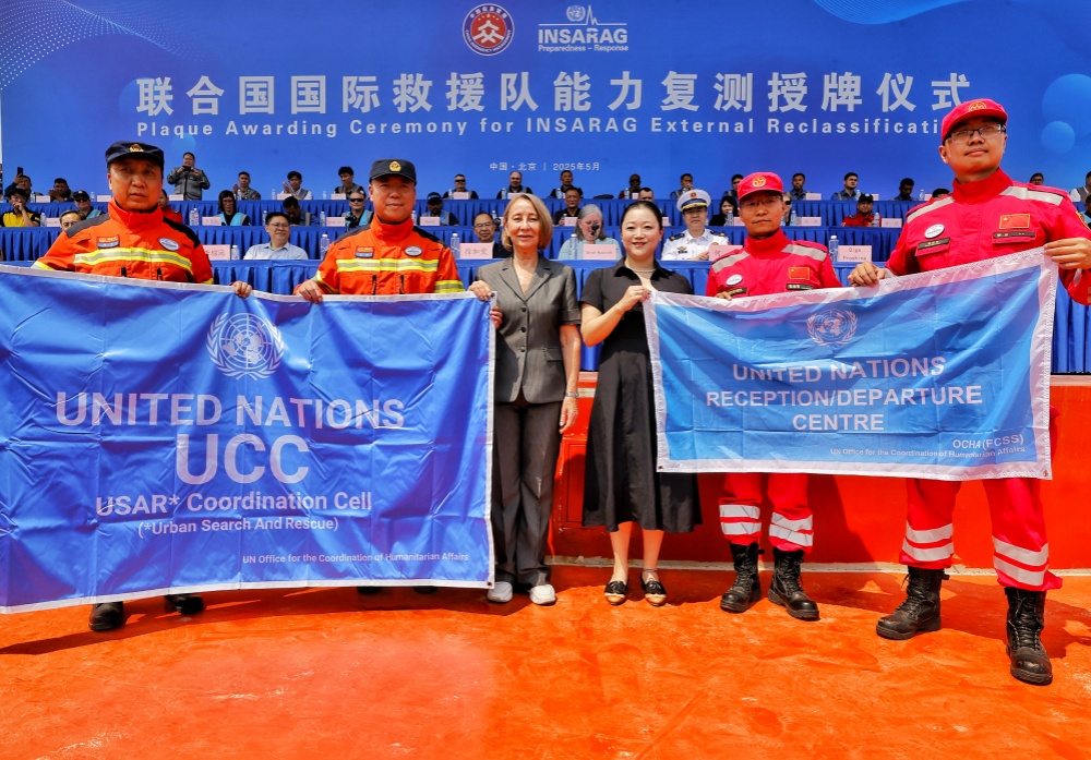 中國救援隊和中國國際救援隊順利通過聯合國國際重型救援隊能力復測